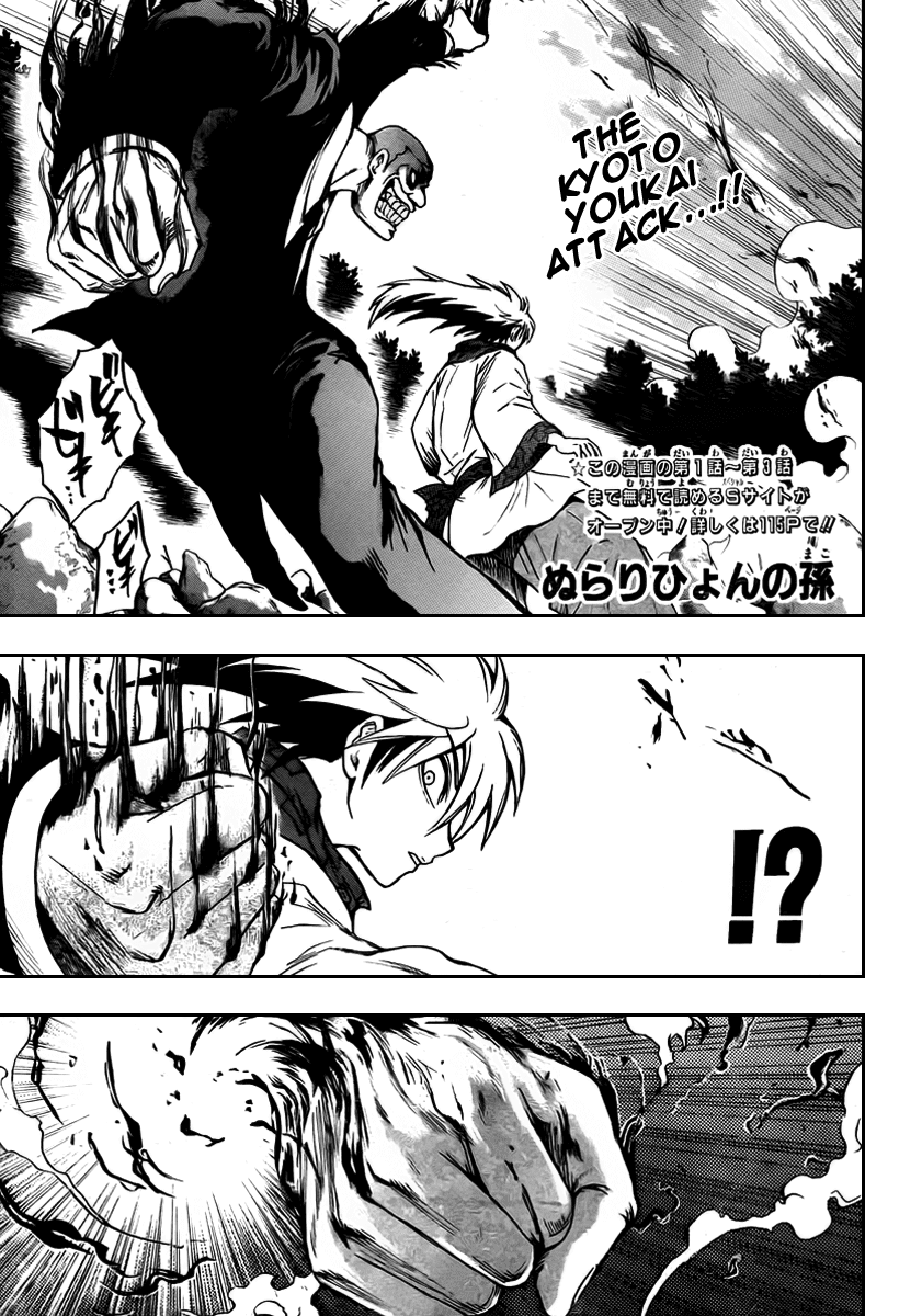 Nurarihyon no Mago Chapter 71 page 2 - Chapter 71: The Toono Story, Part 3 Kyo Youkai - Kidoumaru