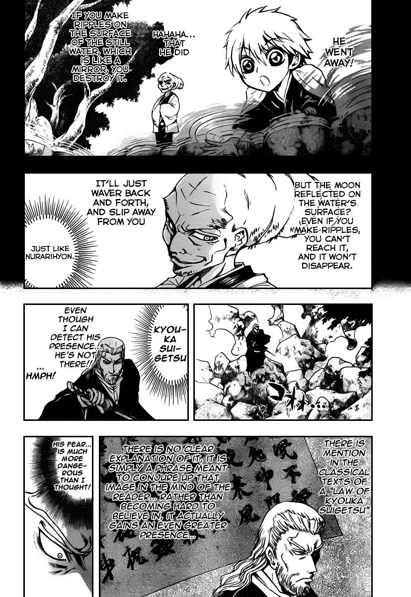Nurarihyon no Mago Chapter 72 page 13 - Chapter 72: The Toono Story, Part 4 Kyouka Suigetsu