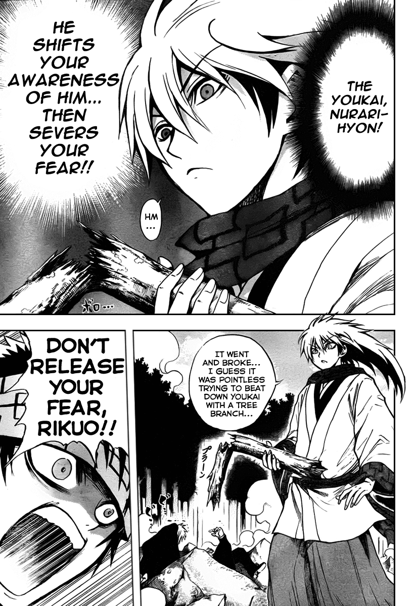 Nurarihyon no Mago Chapter 72 page 14 - Chapter 72: The Toono Story, Part 4 Kyouka Suigetsu