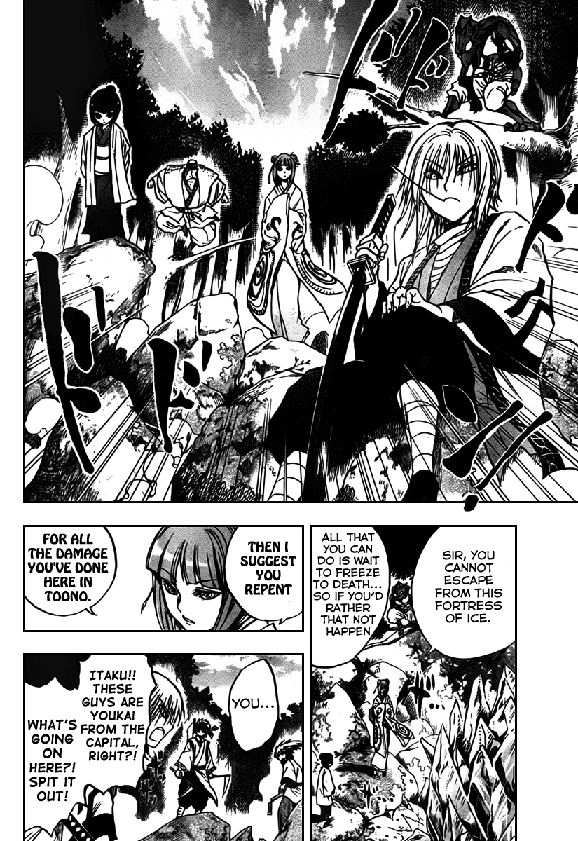 Nurarihyon no Mago Chapter 72 page 17 - Chapter 72: The Toono Story, Part 4 Kyouka Suigetsu