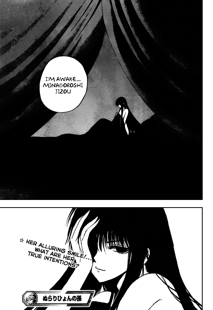 Nurarihyon no Mago Chapter 72 page 20 - Chapter 72: The Toono Story, Part 4 Kyouka Suigetsu