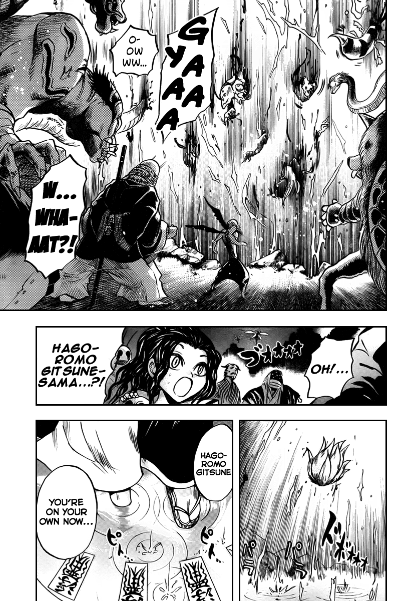 Nurarihyon no Mago Chapter 74 page 17 - Chapter 74: The Keikain Main House
