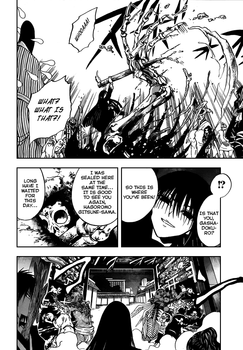 Nurarihyon no Mago Chapter 74 page 3 - Chapter 74: The Keikain Main House