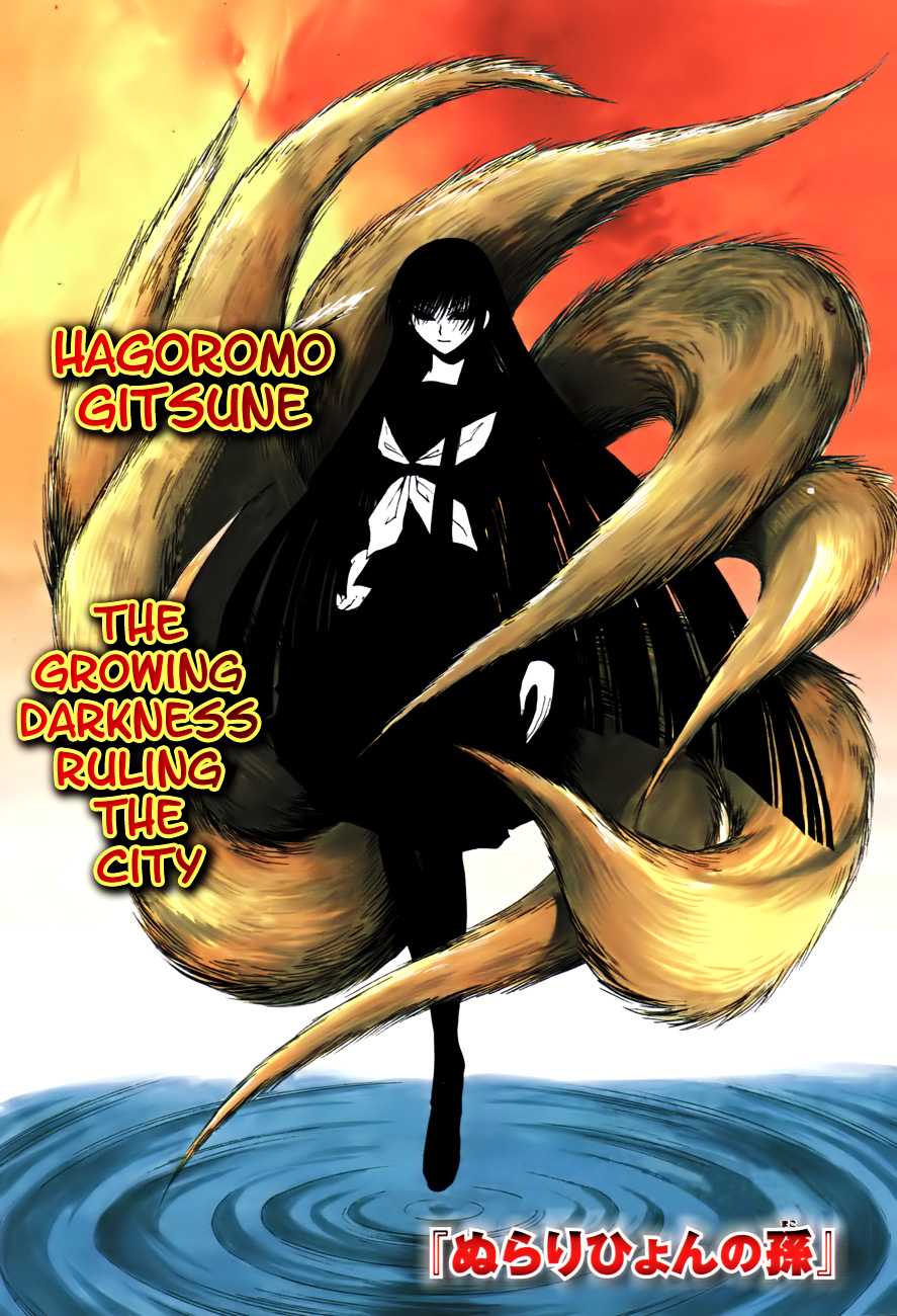 Nurarihyon no Mago Chapter 75 page 2 - Chapter 75: Showdown at Kinroku-Ji!