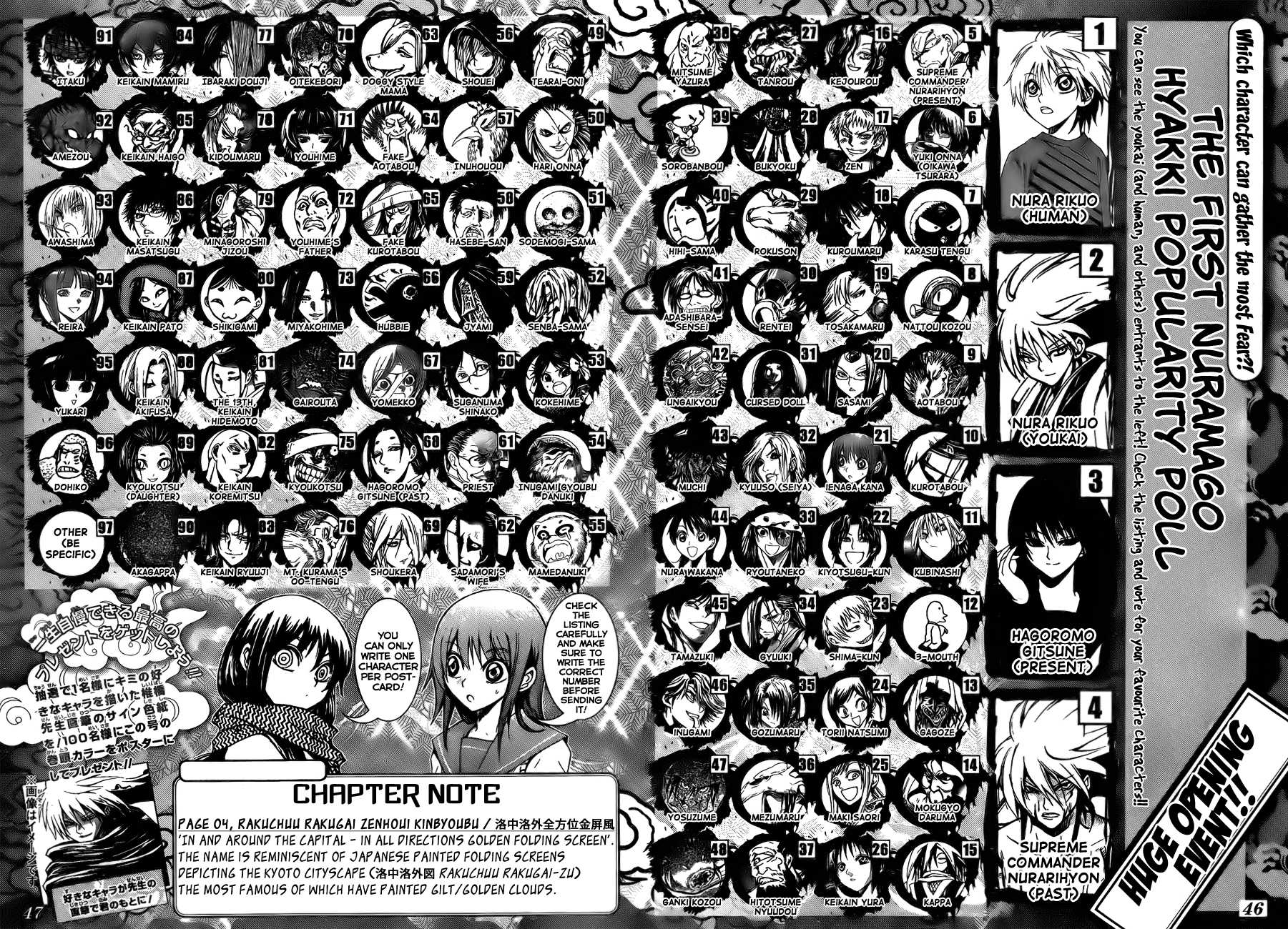 Nurarihyon no Mago Chapter 75 page 22 - Chapter 75: Showdown at Kinroku-Ji!
