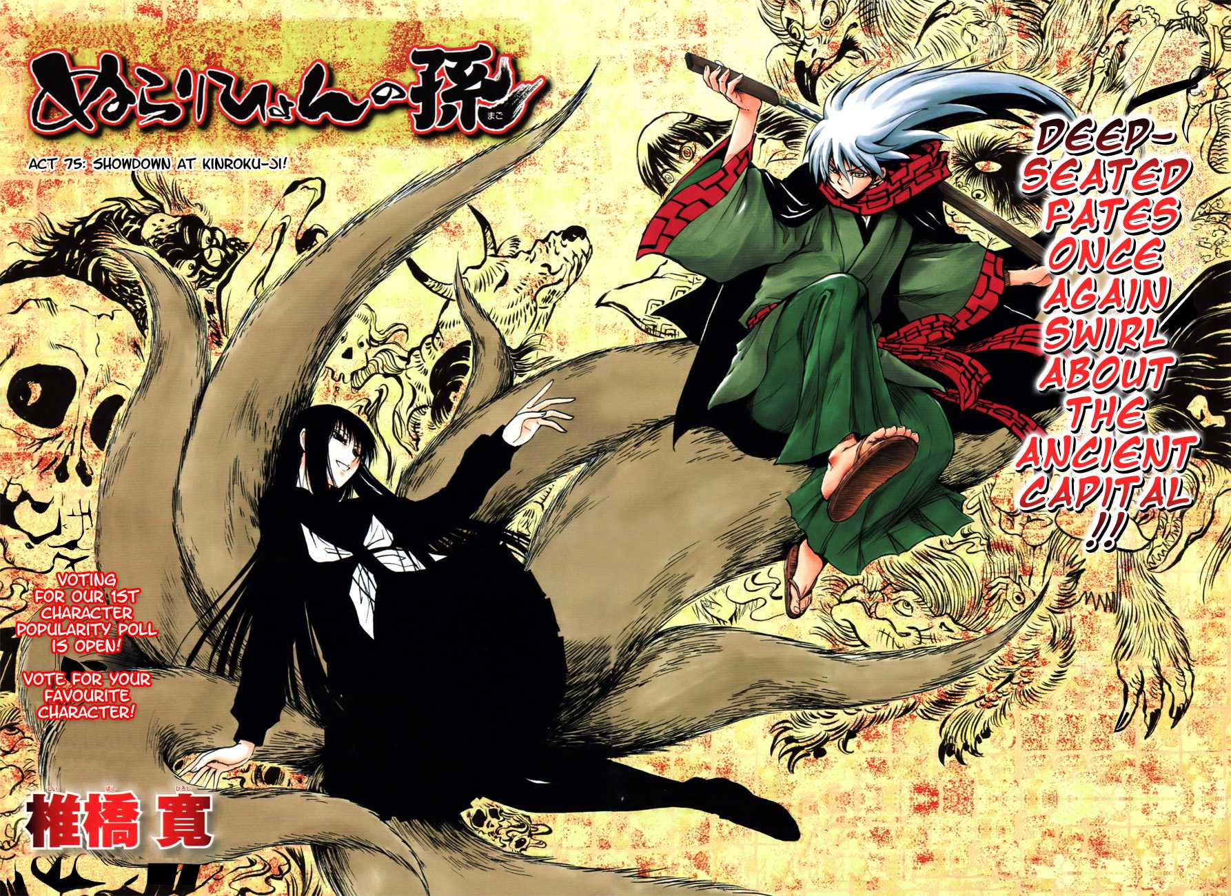 Nurarihyon no Mago Chapter 75 page 3 - Chapter 75: Showdown at Kinroku-Ji!