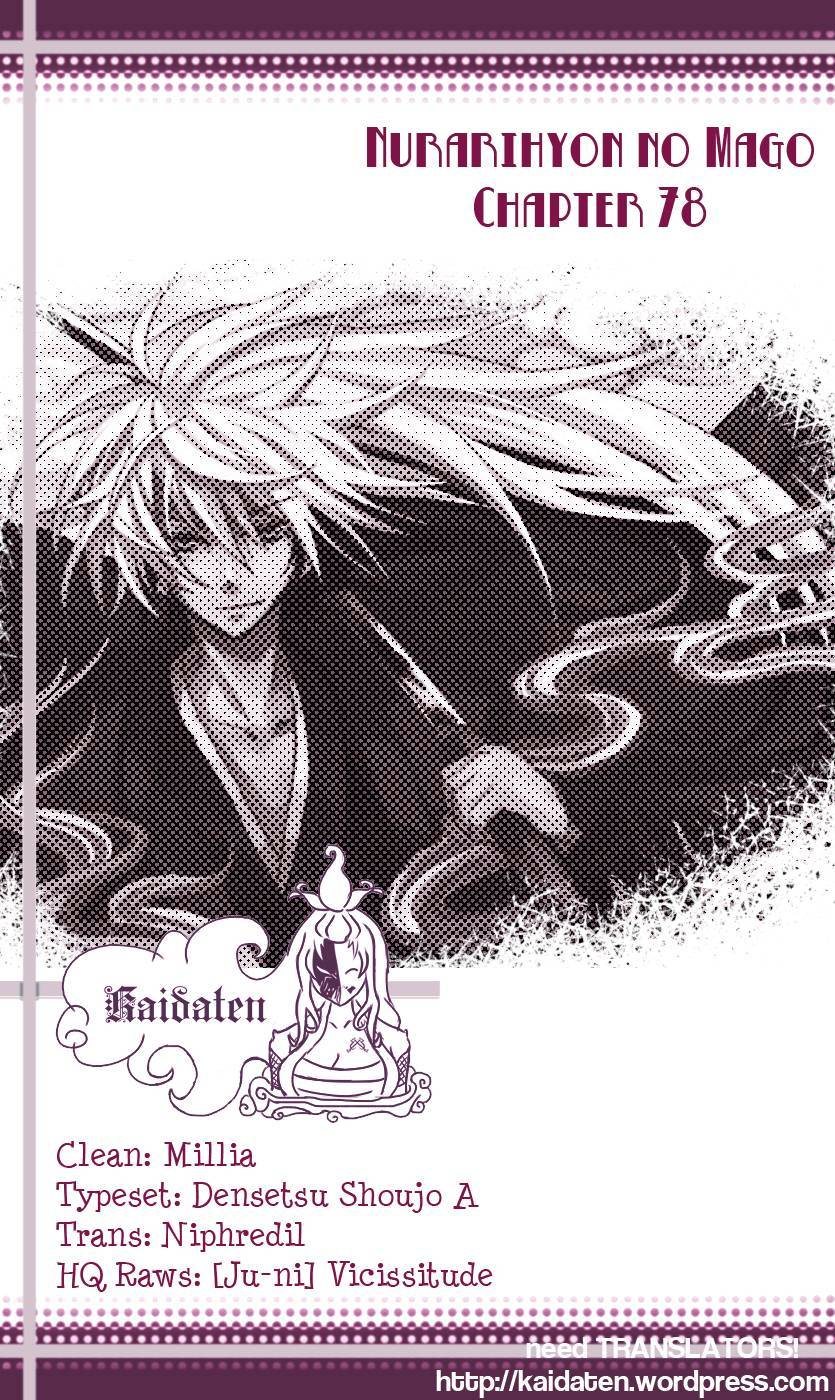 Nurarihyon no Mago Chapter 78 page 1 - Chapter 78: A City Engulfed by Darkness