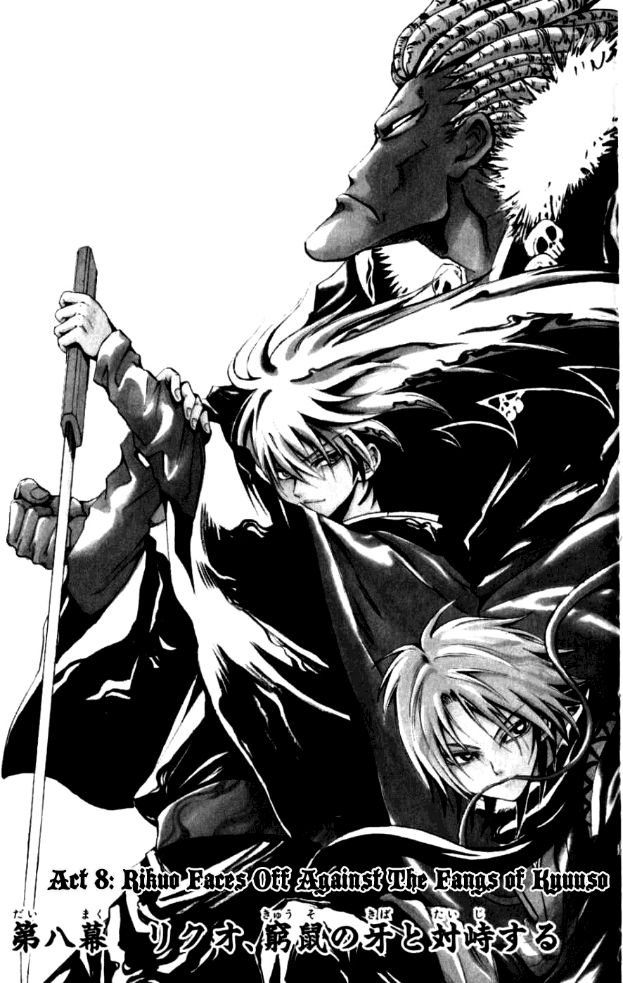 Nurarihyon no Mago Chapter 8 page 6 - Chapter 8: Rikuo Faces Off Against The Fangs Of Kuuso