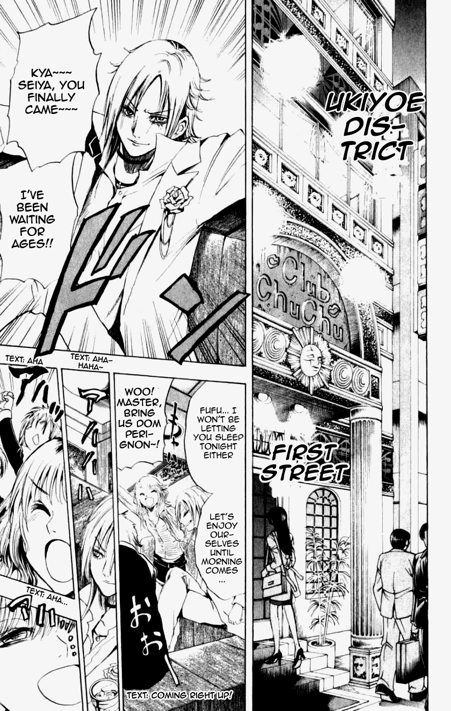 Nurarihyon no Mago Chapter 8 page 8 - Chapter 8: Rikuo Faces Off Against The Fangs Of Kuuso