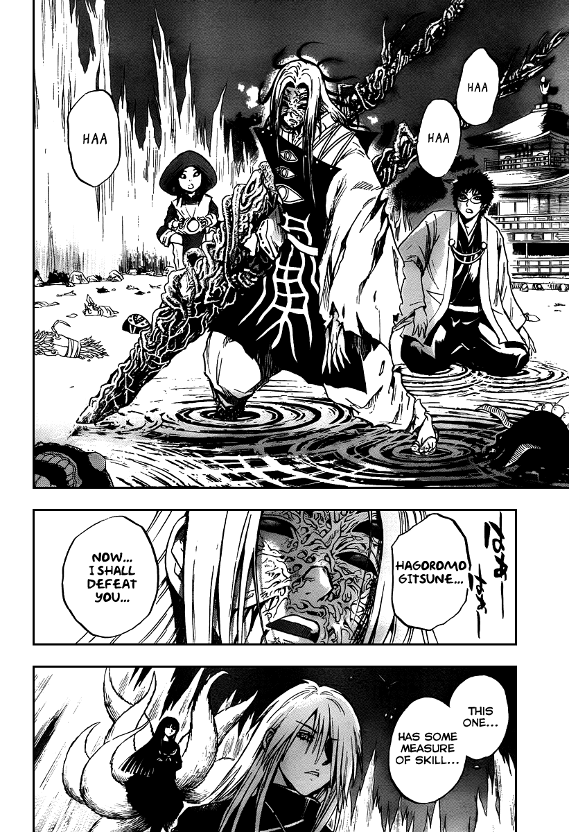 Nurarihyon no Mago Chapter 81 page 6 - Chapter 81: The Rending Army