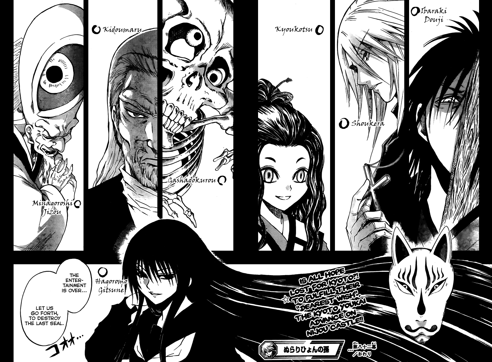 Nurarihyon no Mago Chapter 82 page 17 - Chapter 82: A Chance Meeting