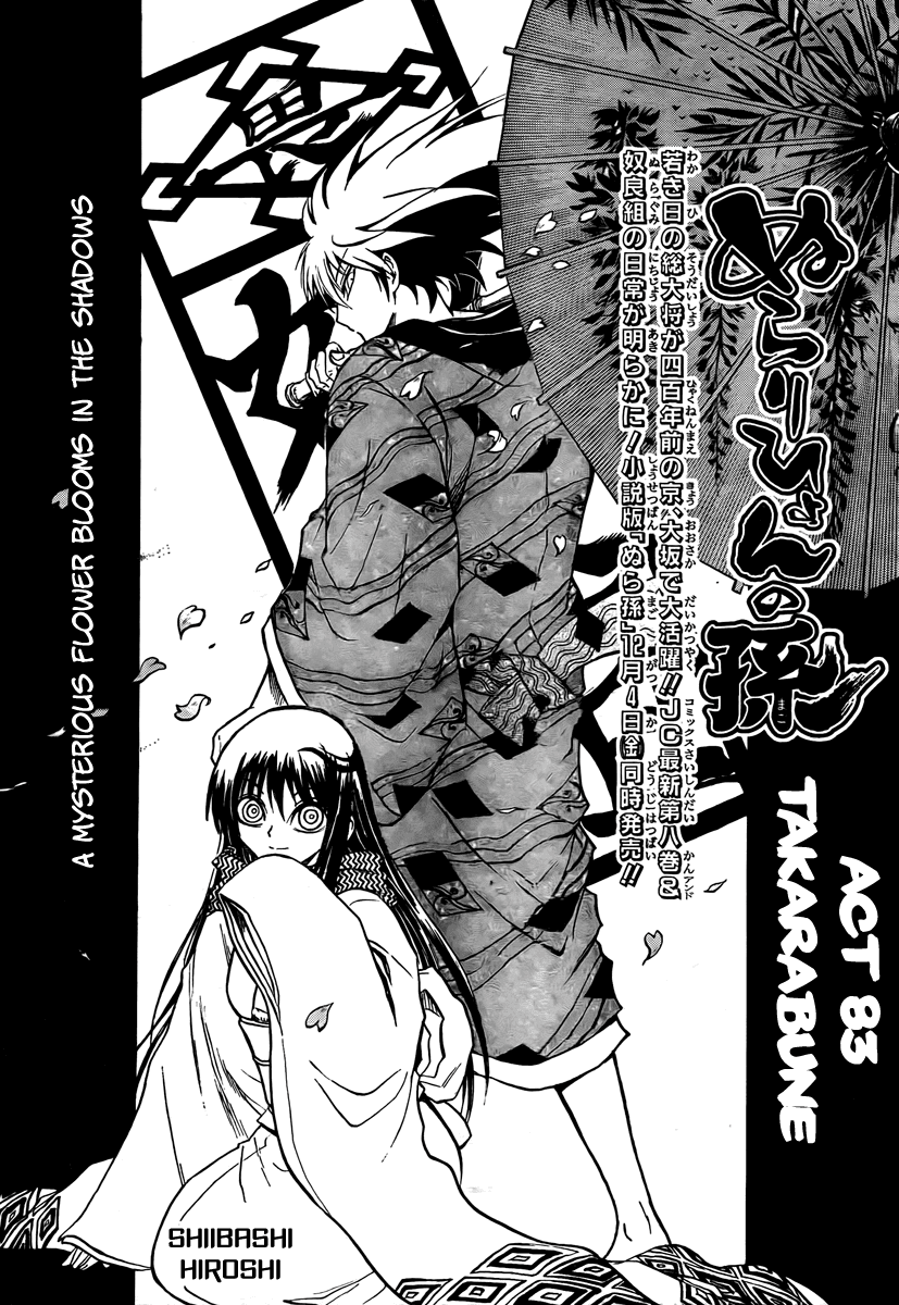 Nurarihyon no Mago Chapter 83 page 1 - Chapter 83: Takarabune