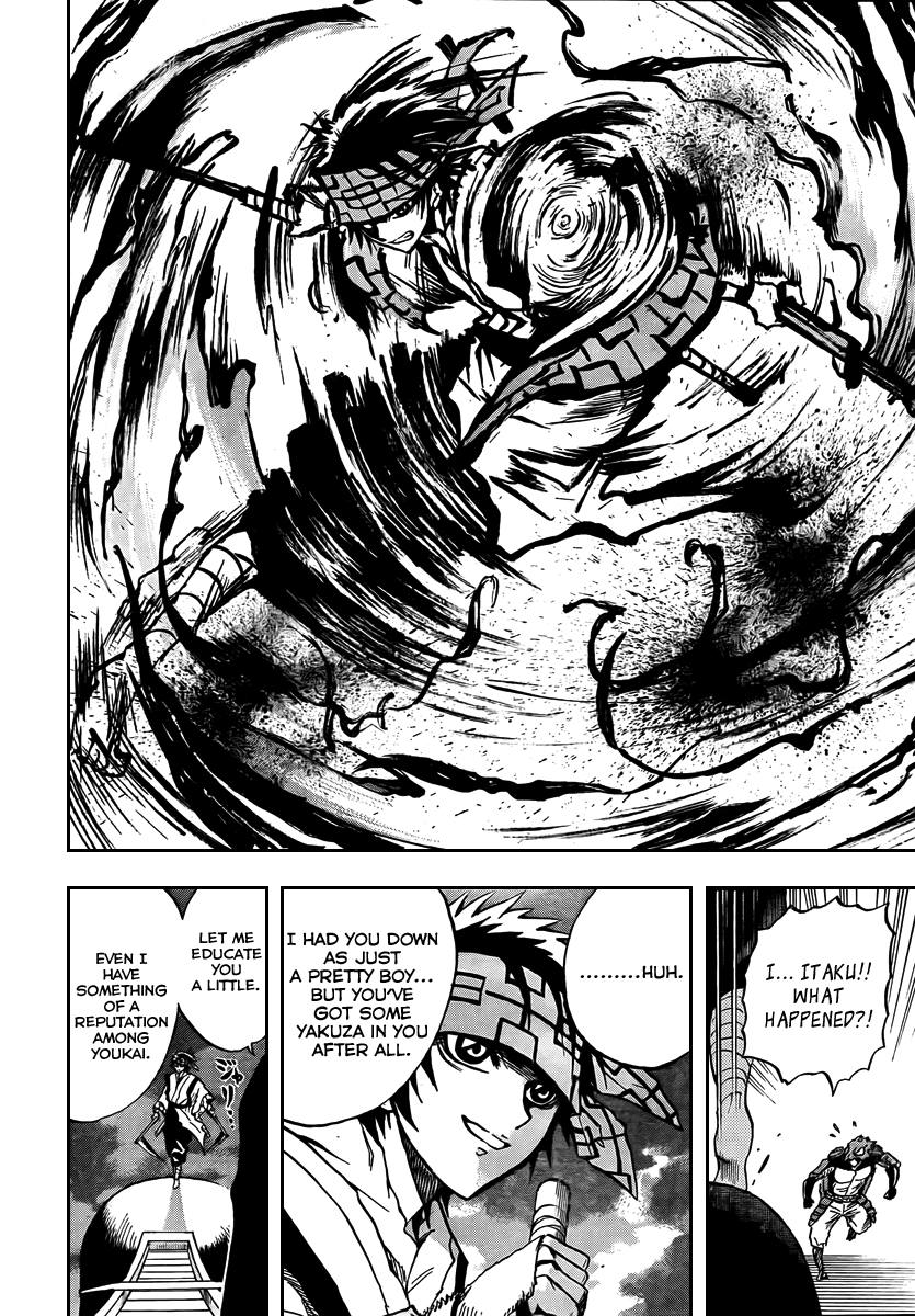 Nurarihyon no Mago Chapter 83 page 17 - Chapter 83: Takarabune