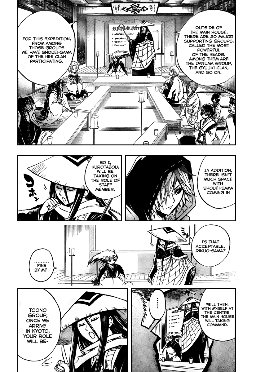 Nurarihyon no Mago Chapter 83 page 8 - Chapter 83: Takarabune