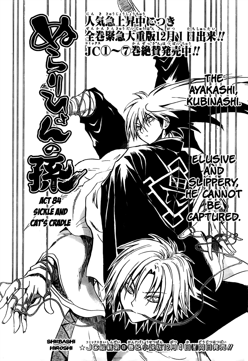 Nurarihyon no Mago Chapter 84 page 1 - Chapter 84: Sickle and Cat's Cradle