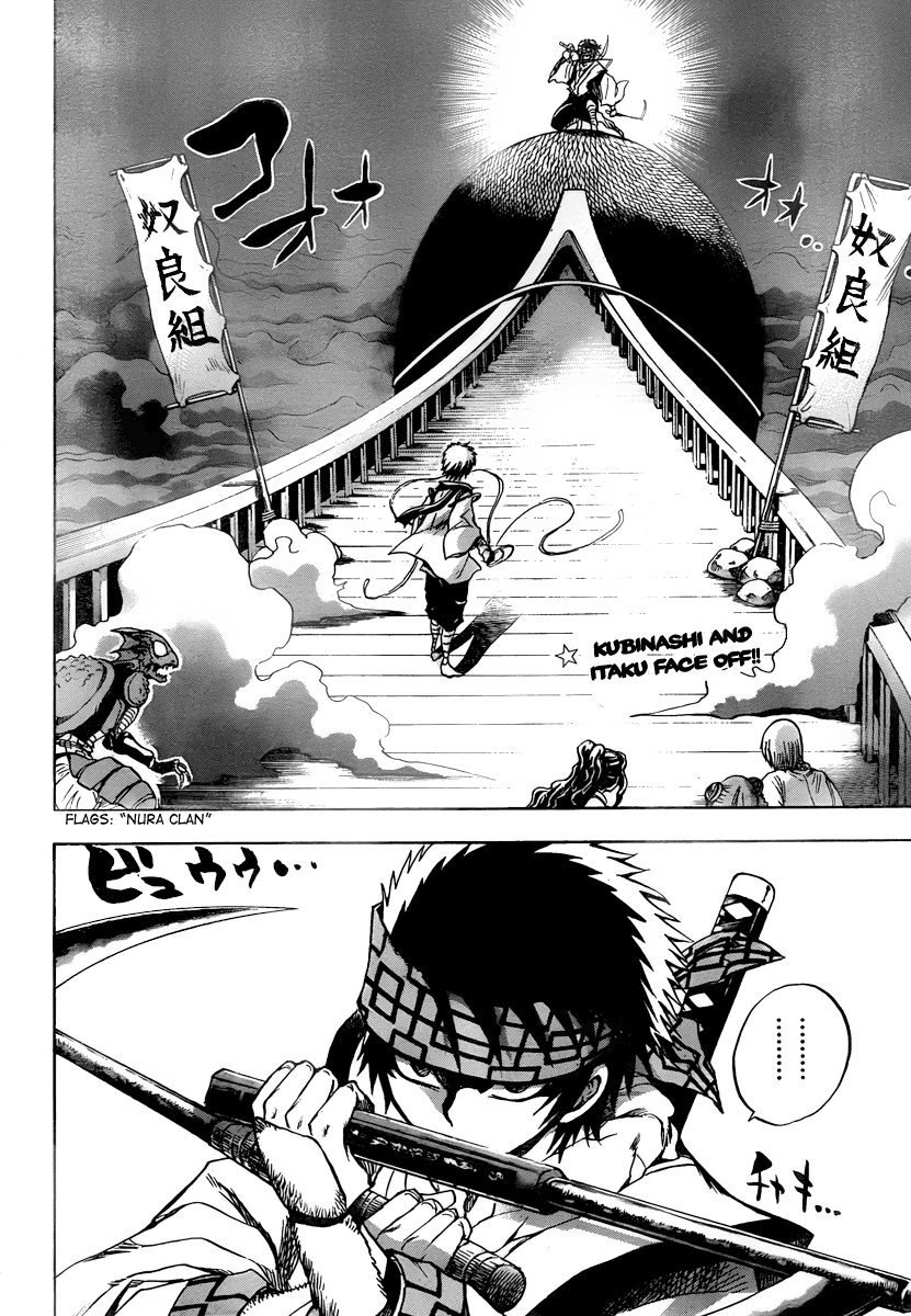 Nurarihyon no Mago Chapter 84 page 2 - Chapter 84: Sickle and Cat's Cradle
