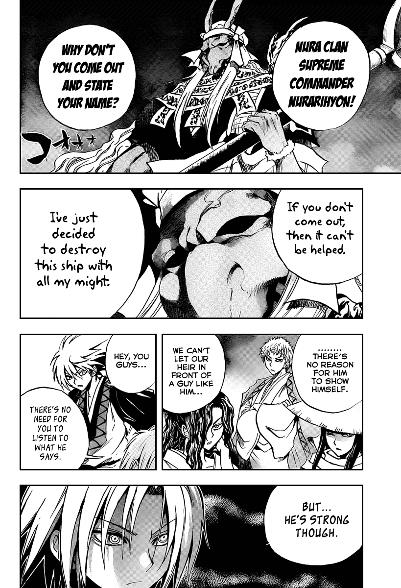 Nurarihyon no Mago Chapter 85 page 12 - Chapter 85: The Fight Begins