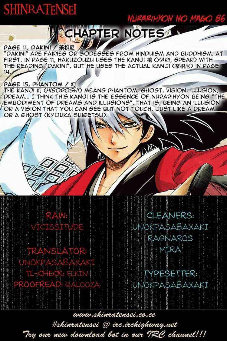 Nurarihyon no Mago Chapter 86 page 17 - Chapter 86: Battle in the Skies Above Kyoto