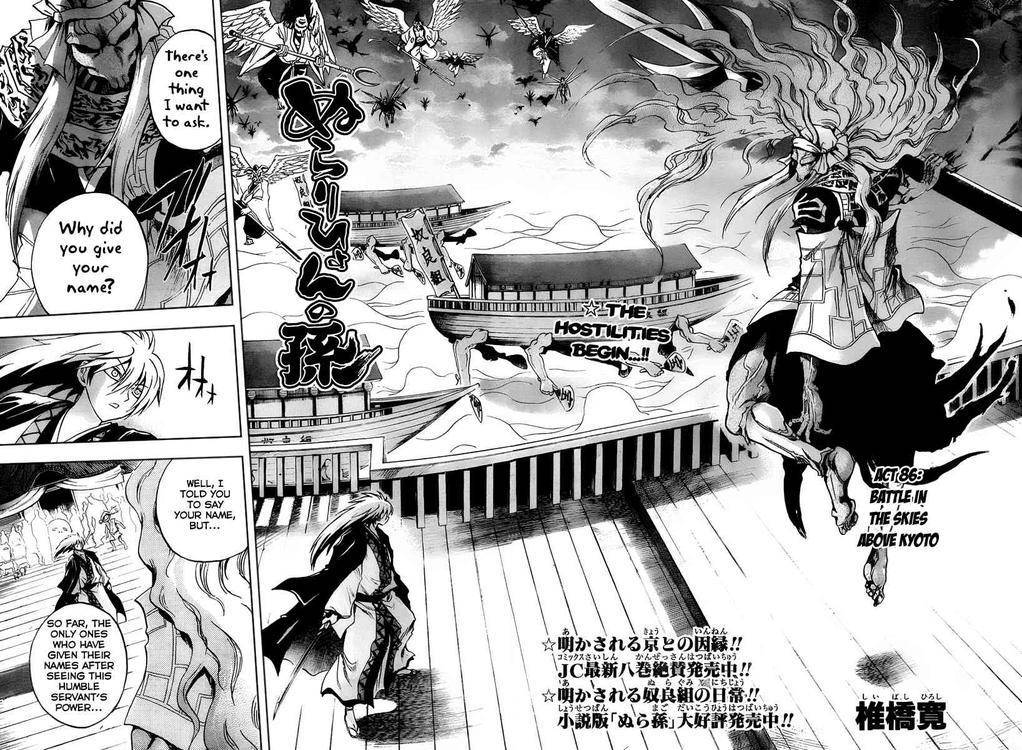 Nurarihyon no Mago Chapter 86 page 2 - Chapter 86: Battle in the Skies Above Kyoto