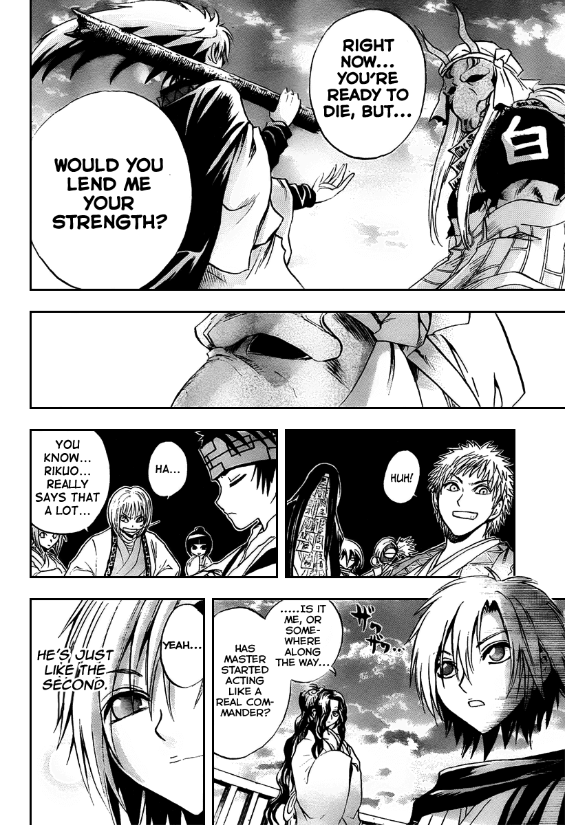 Nurarihyon no Mago Chapter 87 page 13 - Chapter 87: Human and Ayakashi