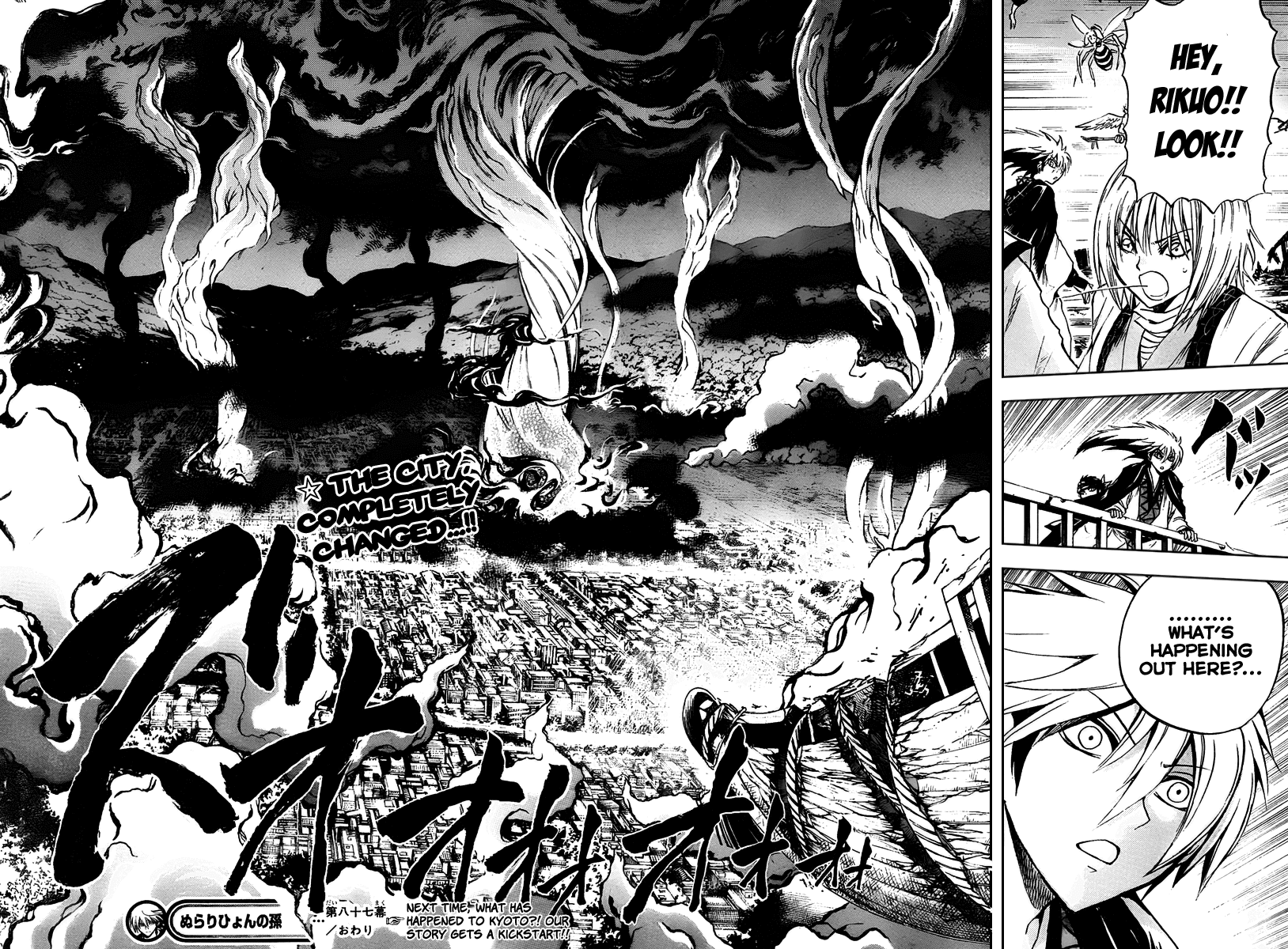 Nurarihyon no Mago Chapter 87 page 18 - Chapter 87: Human and Ayakashi