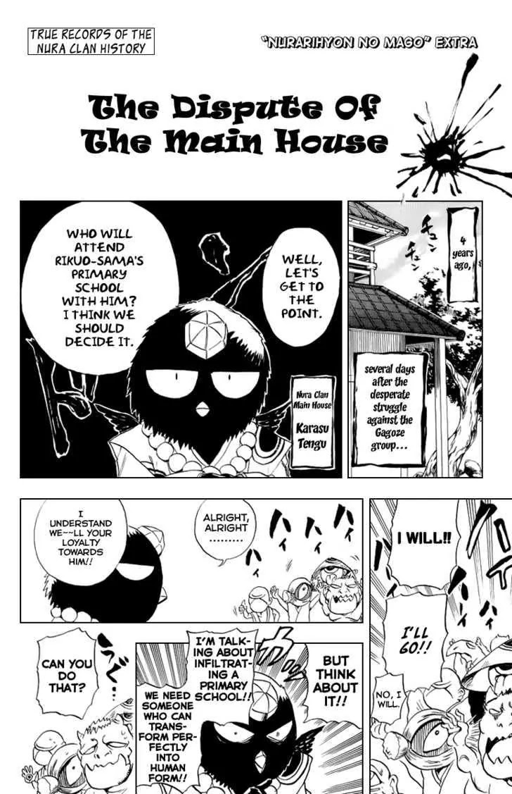 Nurarihyon no Mago Chapter 9.5 page 1 - Chapter 9.5: Extra Story: The Dispute of the Main House