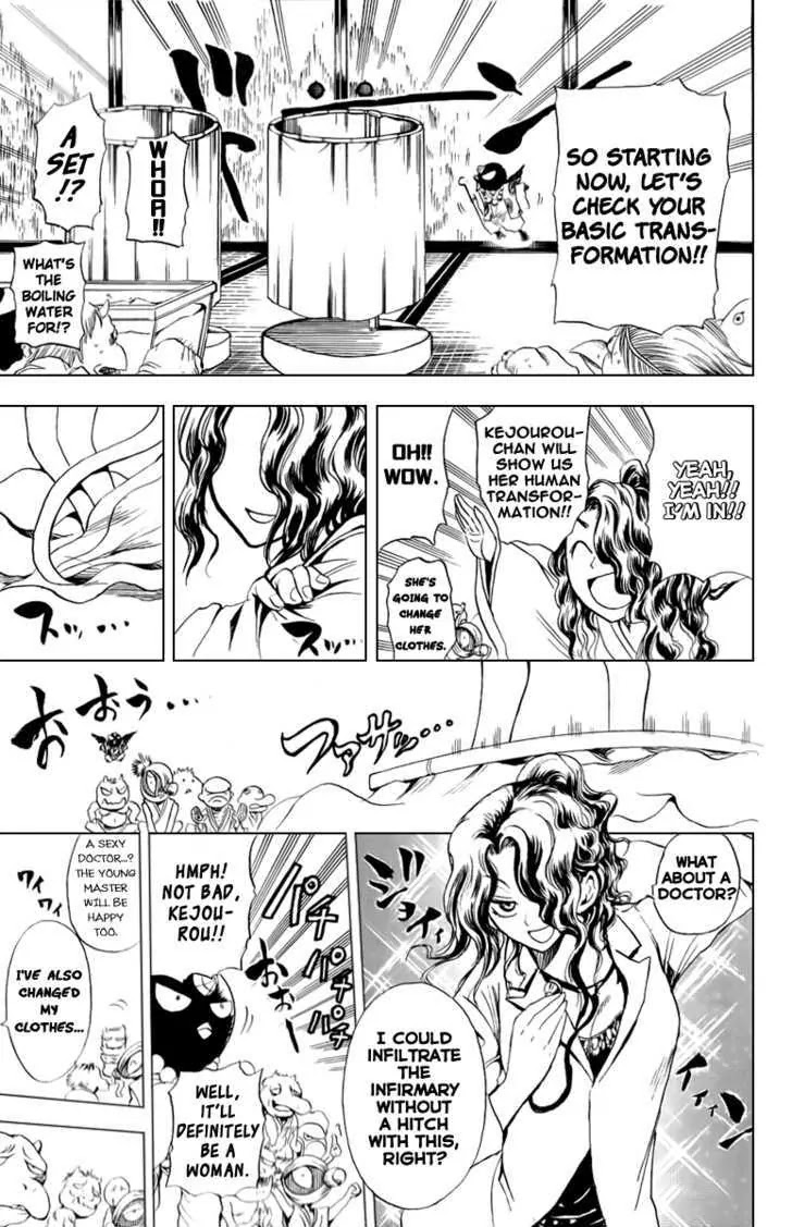 Nurarihyon no Mago Chapter 9.5 page 2 - Chapter 9.5: Extra Story: The Dispute of the Main House