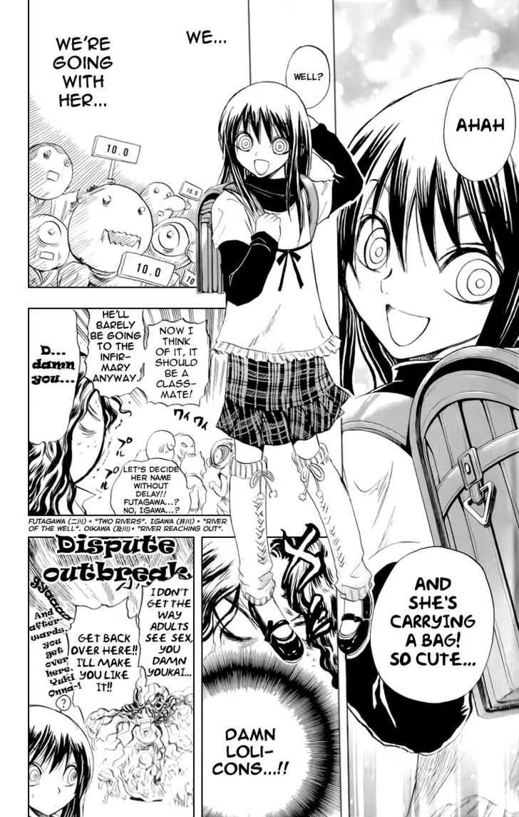 Nurarihyon no Mago Chapter 9.5 page 3 - Chapter 9.5: Extra Story: The Dispute of the Main House