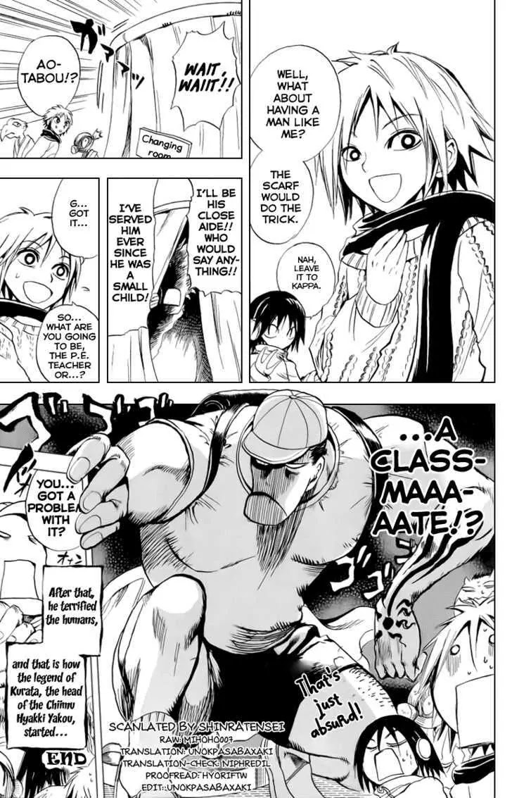 Nurarihyon no Mago Chapter 9.5 page 4 - Chapter 9.5: Extra Story: The Dispute of the Main House