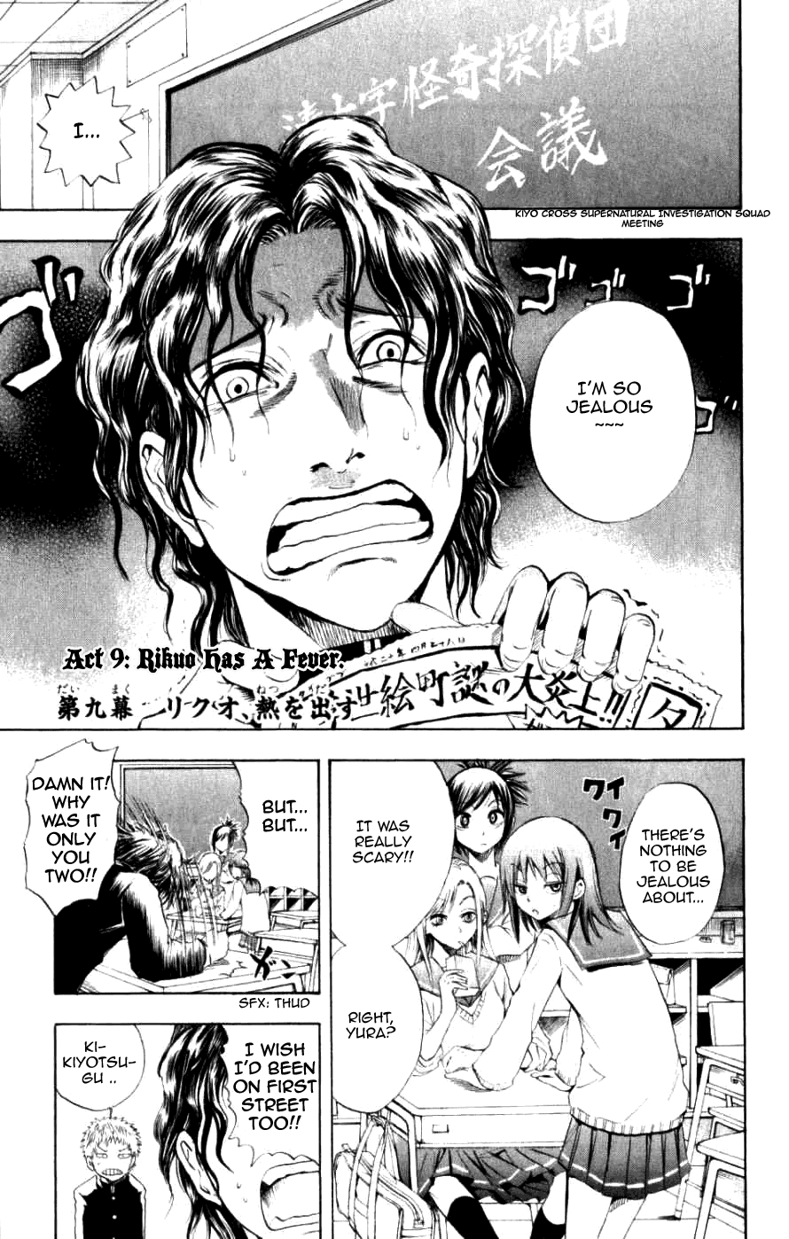 Nurarihyon no Mago Chapter 9 page 1 - Chapter 9: Rikuo Has A Fever