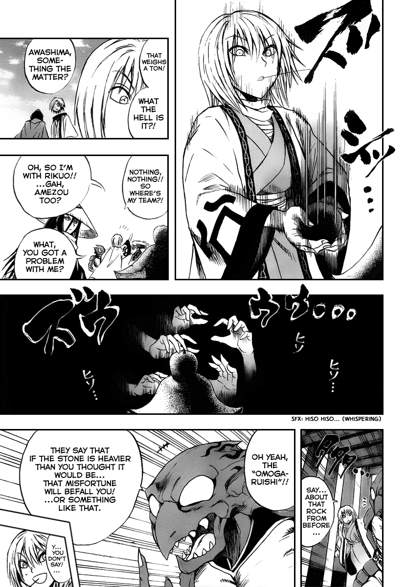Nurarihyon no Mago Chapter 90 page 13 - Chapter 90: The Maze A Forest of Gates