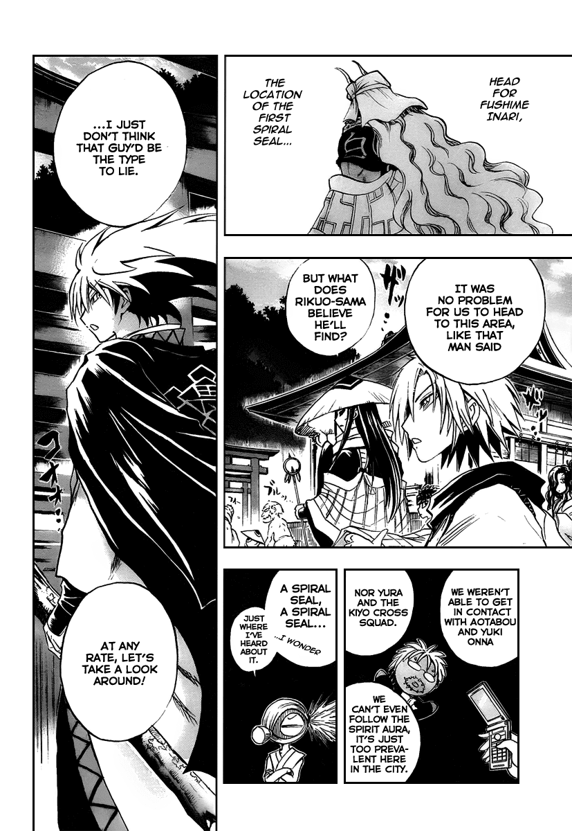 Nurarihyon no Mago Chapter 90 page 4 - Chapter 90: The Maze A Forest of Gates