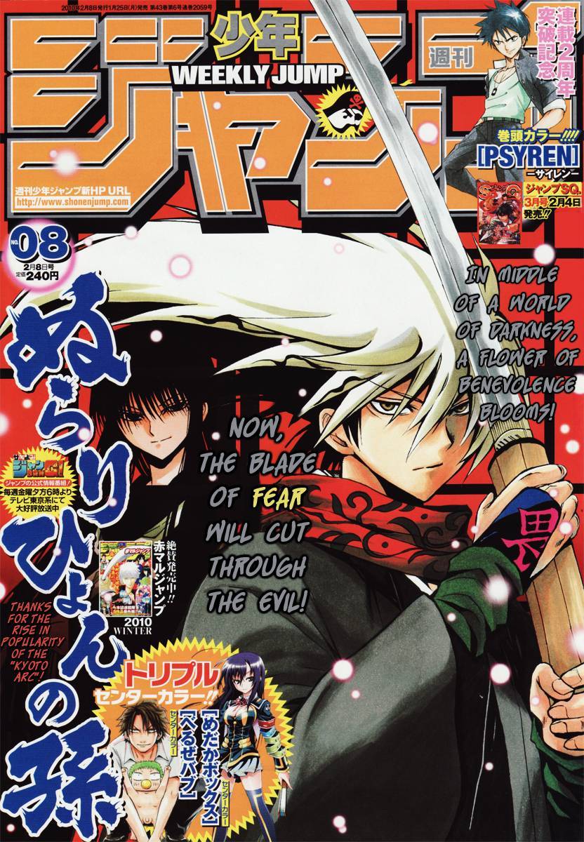 Nurarihyon no Mago Chapter 91 page 2 - Chapter 91: Awashima, The Amanojyaku