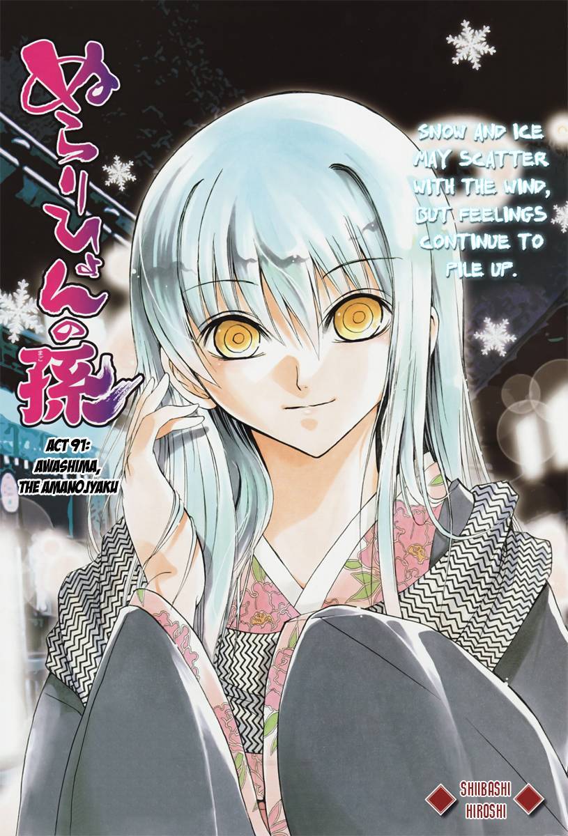 Nurarihyon no Mago Chapter 91 page 3 - Chapter 91: Awashima, The Amanojyaku