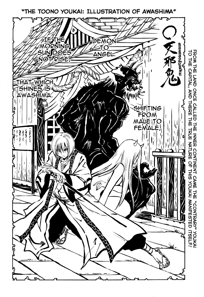 Nurarihyon no Mago Chapter 91 page 4 - Chapter 91: Awashima, The Amanojyaku