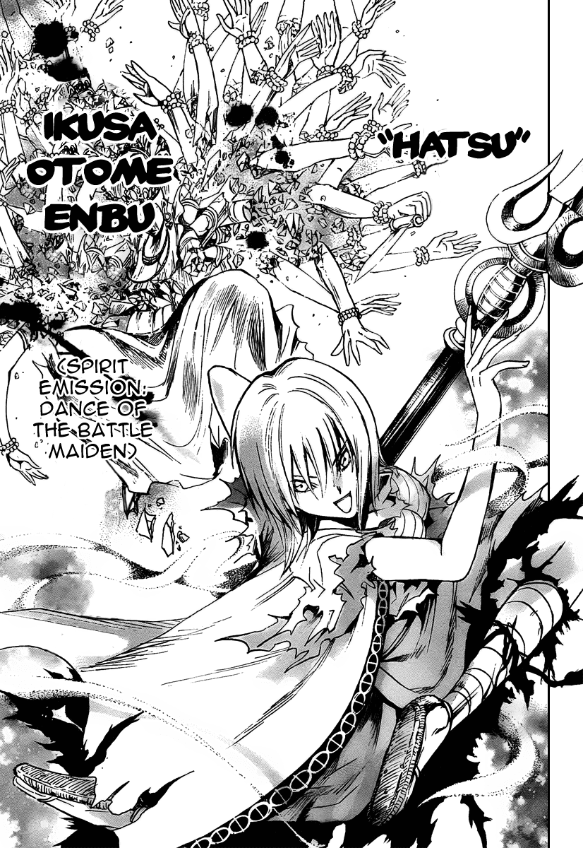 Nurarihyon no Mago Chapter 92 page 3 - Chapter 92: The Name Awashima