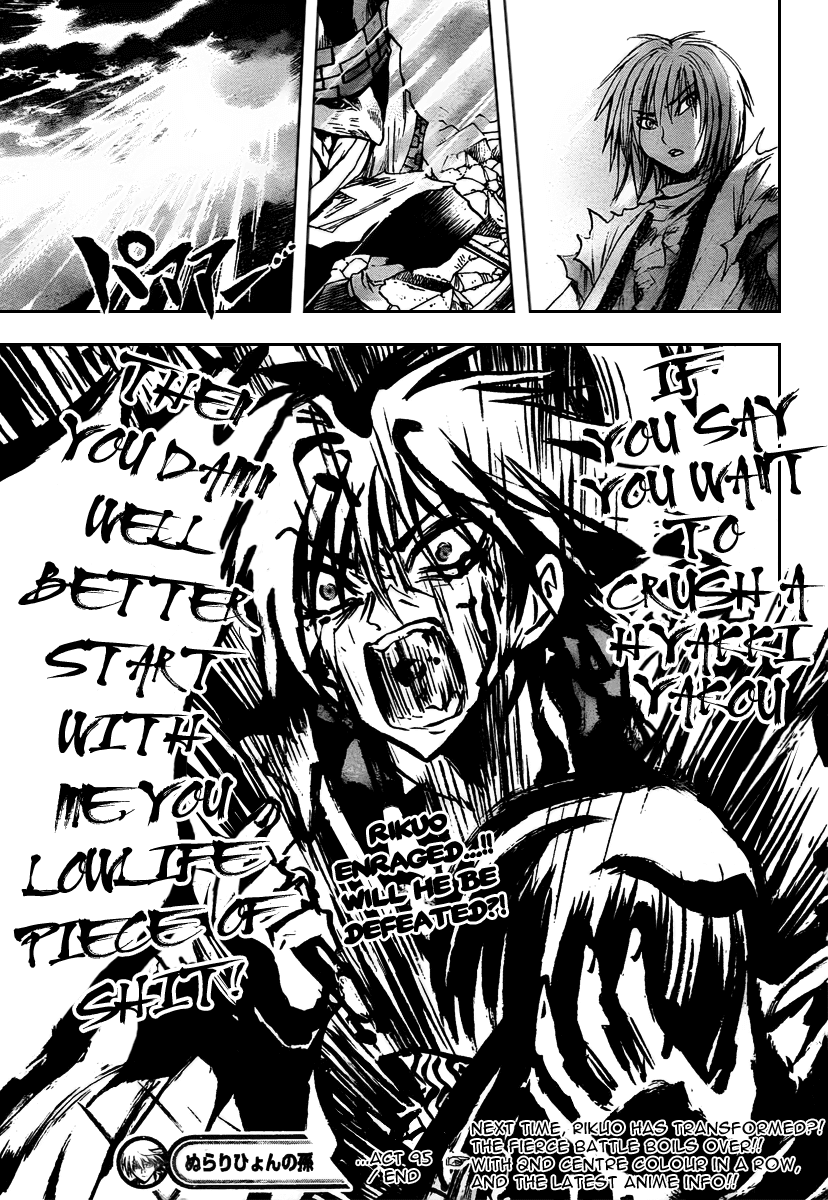 Nurarihyon no Mago Chapter 95 page 23 - Chapter 95: Tsuchigumo