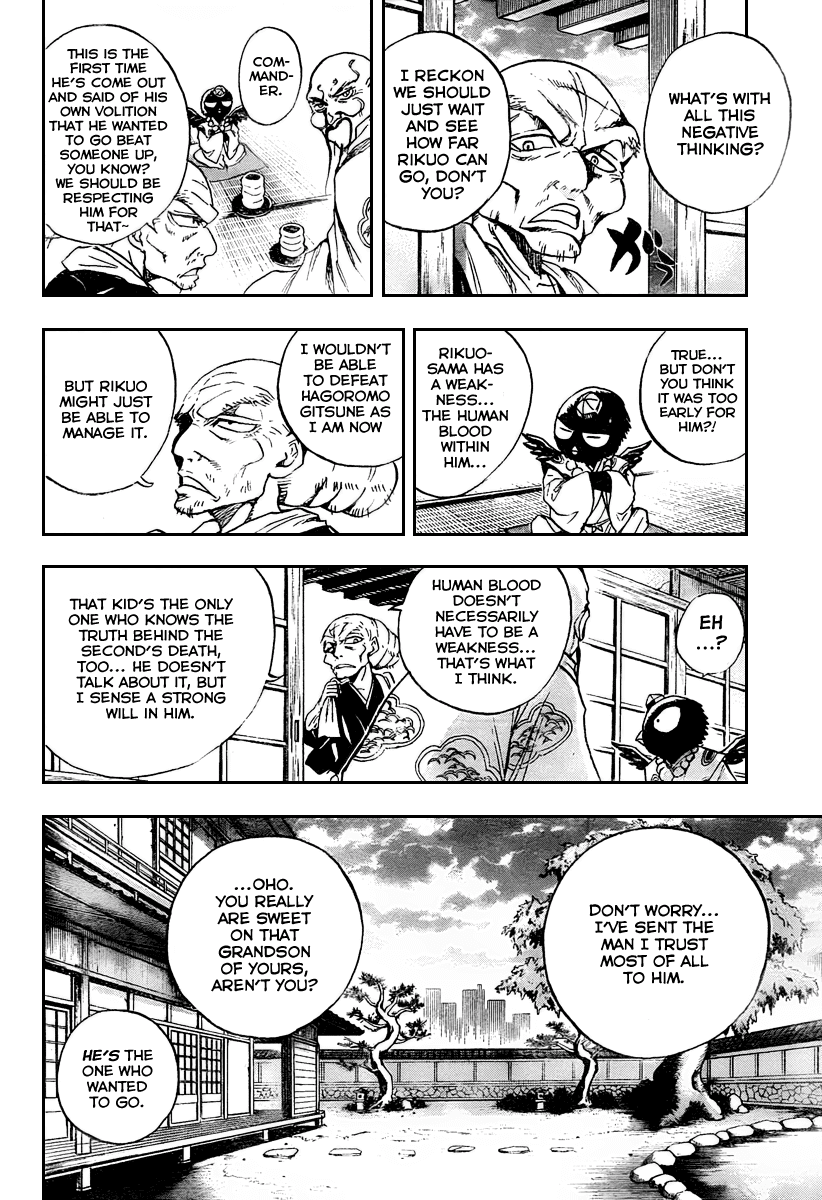 Nurarihyon no Mago Chapter 96 page 16 - Chapter 96: Roar