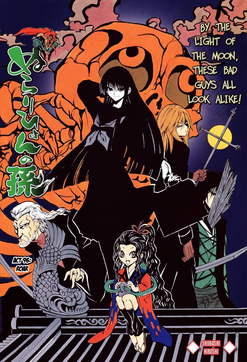Nurarihyon no Mago Chapter 96 page 3 - Chapter 96: Roar