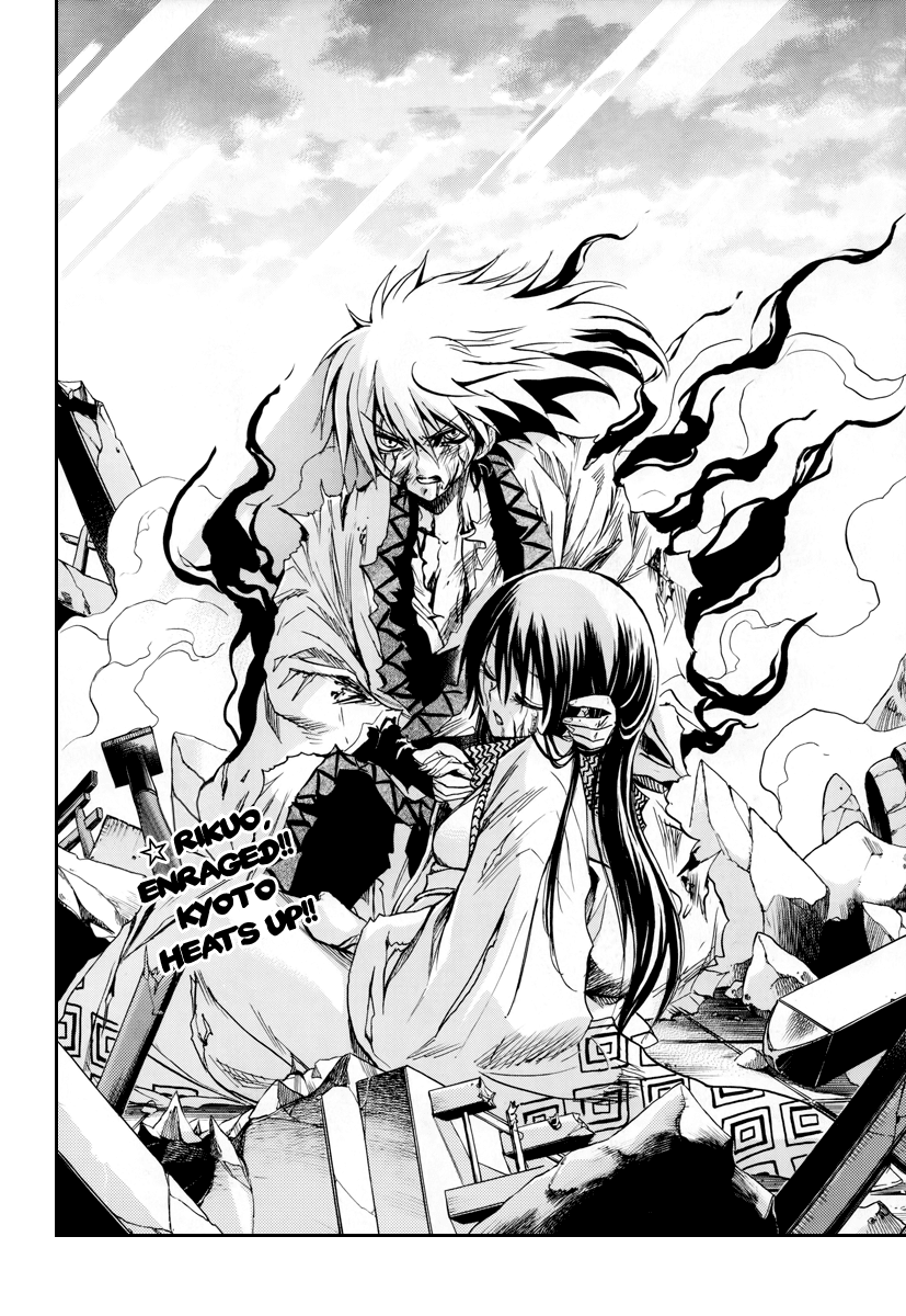 Nurarihyon no Mago Chapter 96 page 4 - Chapter 96: Roar