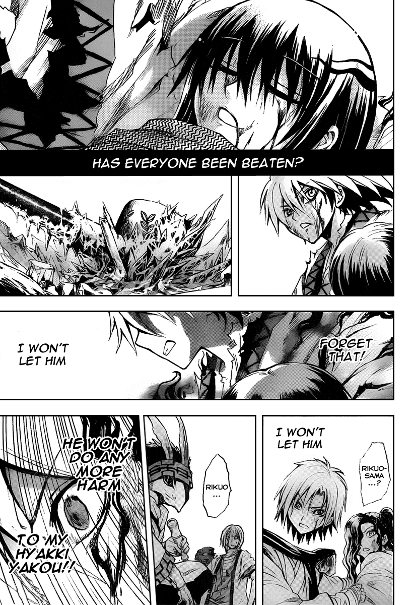 Nurarihyon no Mago Chapter 96 page 5 - Chapter 96: Roar