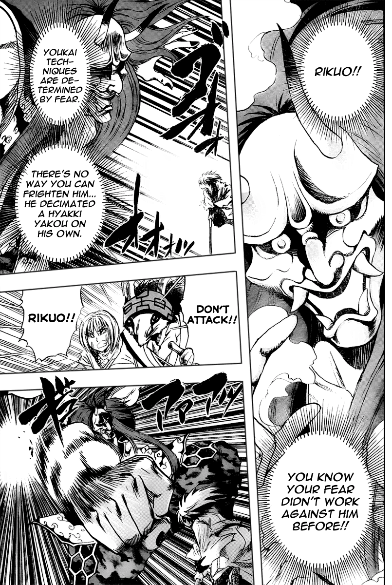 Nurarihyon no Mago Chapter 96 page 7 - Chapter 96: Roar