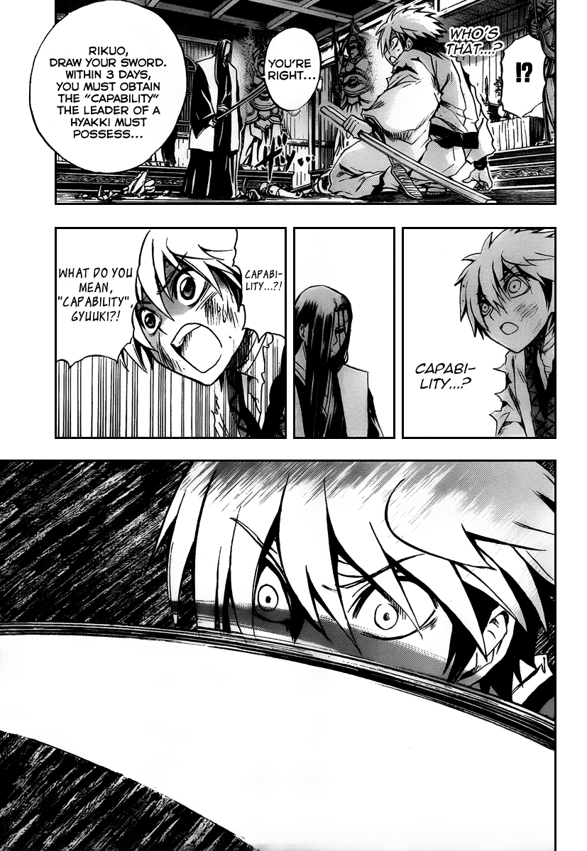 Nurarihyon no Mago Chapter 97 page 18 - Chapter 97: Nightmare