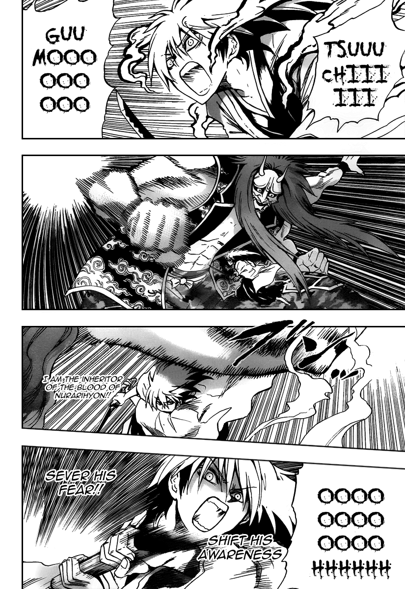 Nurarihyon no Mago Chapter 97 page 7 - Chapter 97: Nightmare
