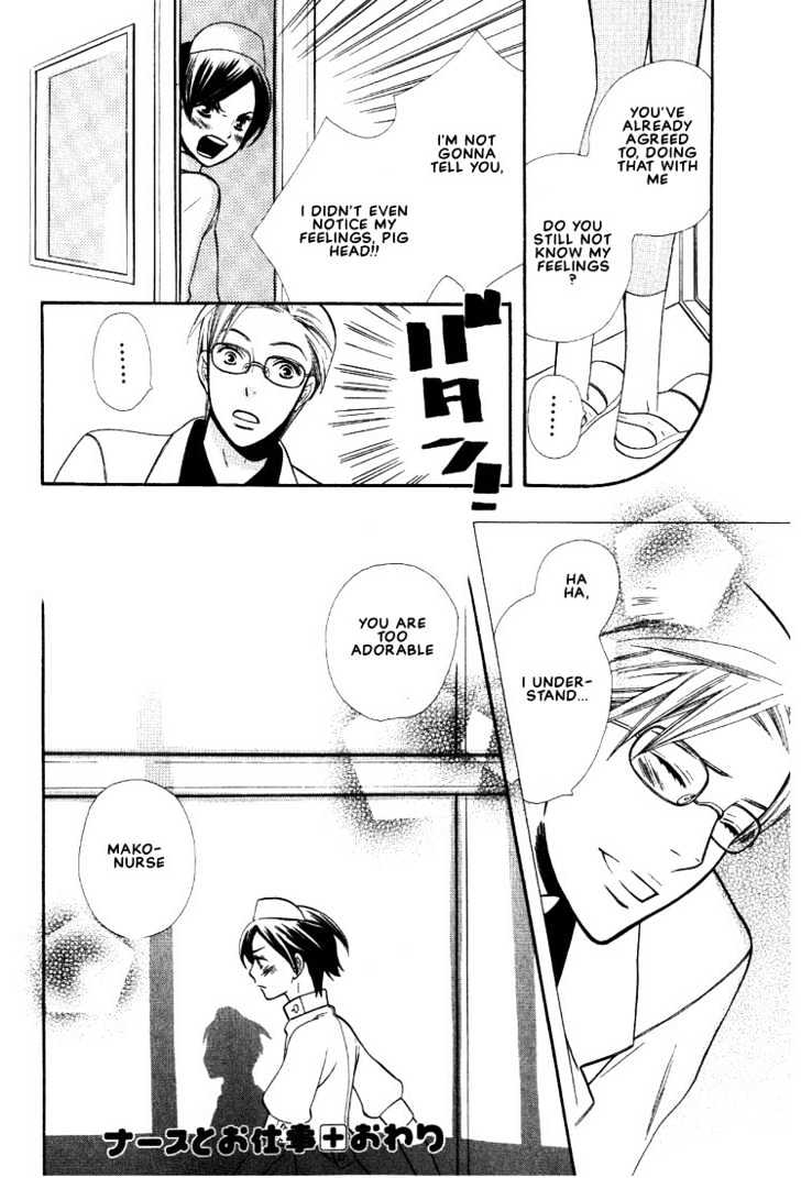 Nurse ga Oshigoto Chapter 2 page 26 - Chapter 2