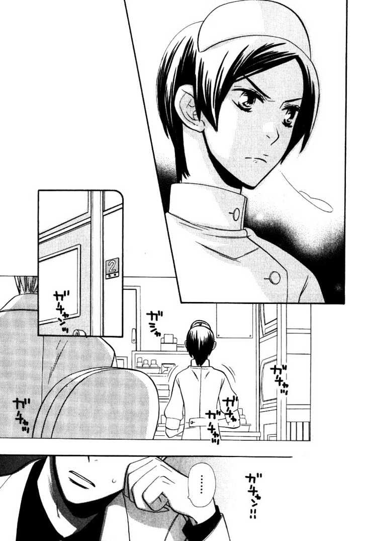 Nurse ga Oshigoto Chapter 2 page 3 - Chapter 2