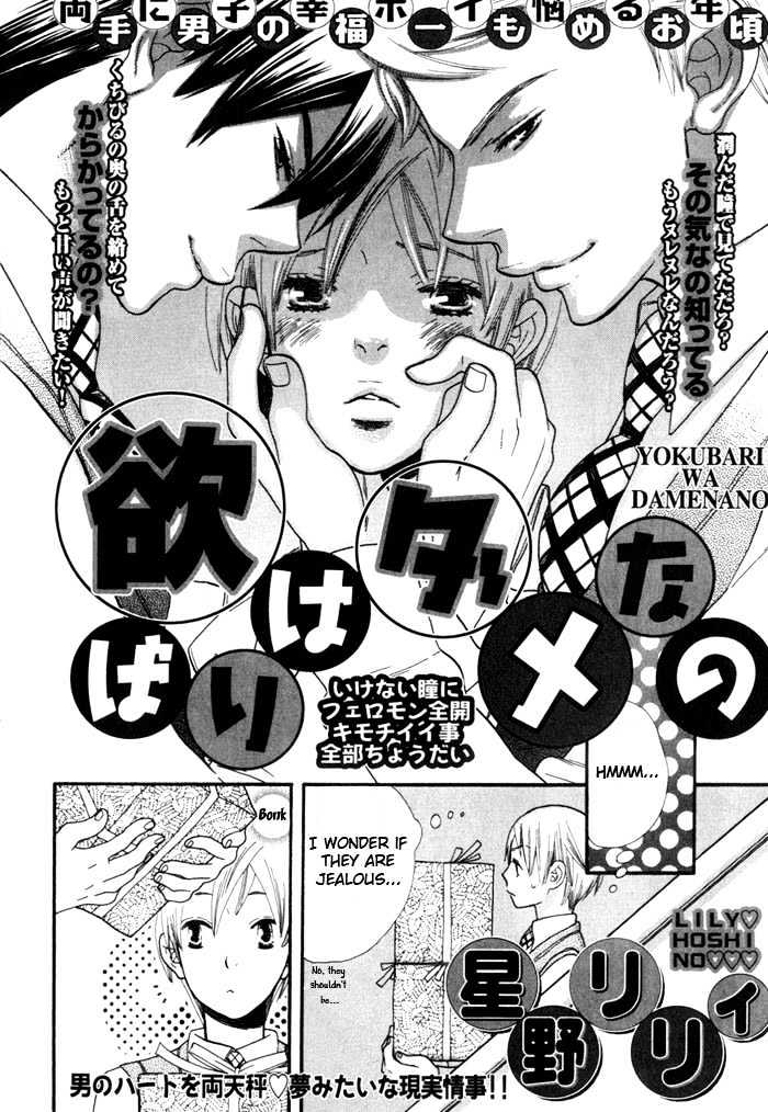 Nurse ga Oshigoto Chapter 6 page 5 - Chapter 6 : Youkubari wa Dame na no - Oneshot