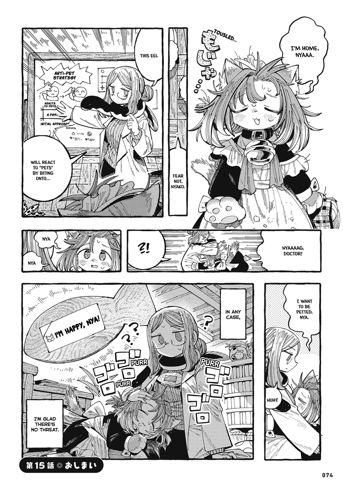 Nyako and Professor Chapter 15 page 6 - Chapter 15: Disheveled, Nya