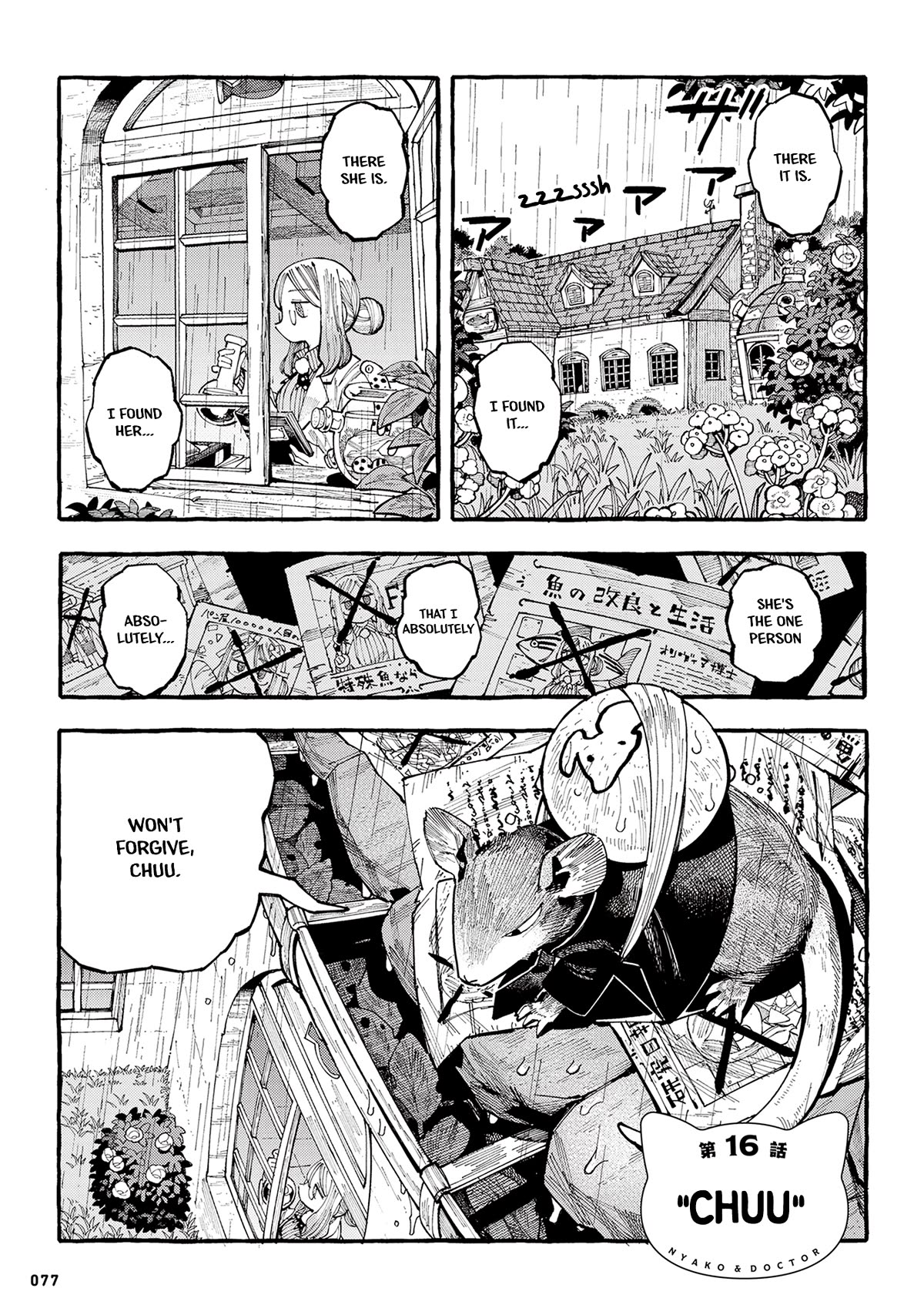 Nyako and Professor Chapter 16 page 1 - Chapter 16: "Chuu"