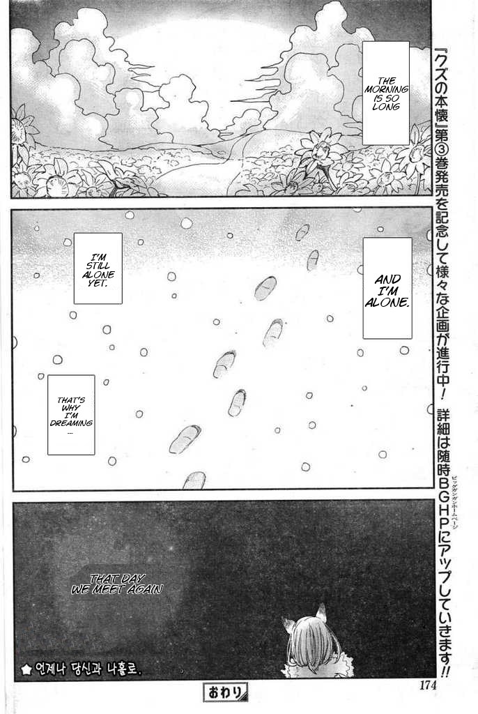 Nyan-Nyan Oratorio Chapter 0.2 page 14 - Chapter 0 v2 : [Oneshot]